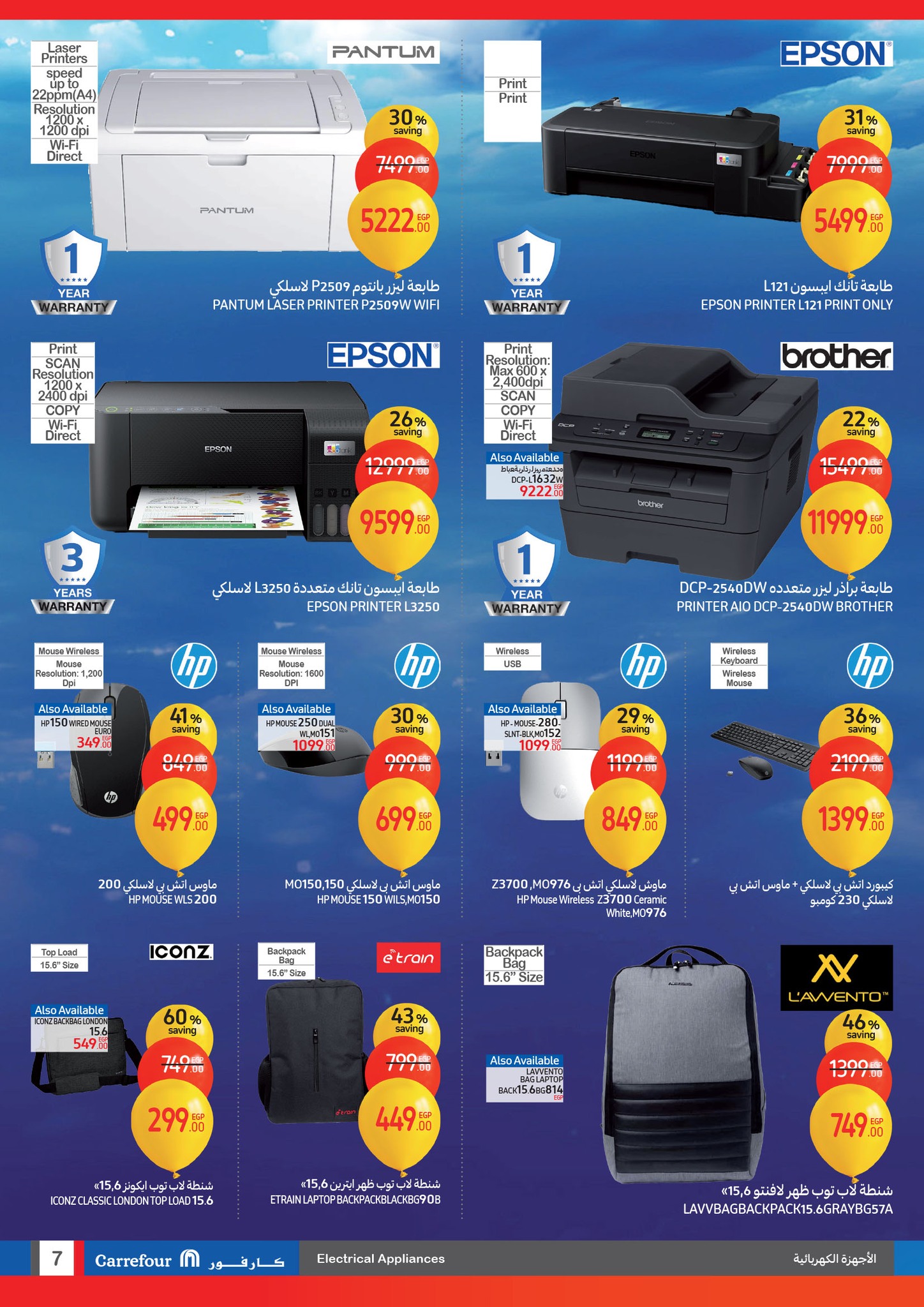 carrefour offers from 12feb to 16feb 2025 عروض كارفور من 12 فبراير حتى 16 فبراير 2025 صفحة رقم 6